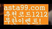 【일반 조합】†【 asta99.com】 ᗔ【추천코드1212】ᗕ ༼·͡ᴥ·༽파워볼뷰어장【asta99.com 추천인1212】파워볼뷰어장✅파워볼 థ파워볼예측థ 파워볼사다리✅  파워볼필승법❇ 동행복권파워볼❎ 파워볼예측프로그램 థ파워볼알고리즘 థ파워볼대여థ 파워볼하는법 థ파워볼구간【일반 조합】†【 asta99.com】 ᗔ【추천코드1212】ᗕ ༼·͡ᴥ·༽