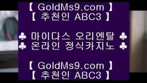 ✅온라인맞고✅↺✅온라인바카라- ( →【 goldms9.com 】←) -바카라사이트 삼삼카지노 실시간바카라✅◈추천인 ABC3◈ ↺✅온라인맞고✅