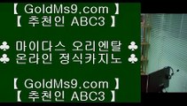 ✅오리지널실배팅✅⇇센트럴 마닐라     https://www.goldms9.com  실제카지노 - 온라인카지노 - 온라인바카라◈추천인 ABC3◈ ⇇✅오리지널실배팅✅