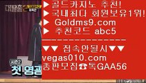 슬롯머신이기는방법 ㅇ_ㅇ 검증된카지노 【 공식인증 | GoldMs9.com | 가입코드 ABC5  】 ✅안전보장메이저 ,✅검증인증완료 ■ 가입*총판문의 GAA56 ■바카라추천 ㉭ 카지노협회 ㉭ 실시간영상카지노사이트 ㉭ 모바일카지노게임 ㅇ_ㅇ 슬롯머신이기는방법