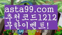 【네임드파워볼】†【 asta99.com】 ᗔ【추천코드1212】ᗕ ༼·͡ᴥ·༽파워볼뷰어장【asta99.com 추천인1212】파워볼뷰어장✅파워볼 థ파워볼예측థ 파워볼사다리✅  파워볼필승법❇ 동행복권파워볼❎ 파워볼예측프로그램 థ파워볼알고리즘 థ파워볼대여థ 파워볼하는법 థ파워볼구간【네임드파워볼】†【 asta99.com】 ᗔ【추천코드1212】ᗕ ༼·͡ᴥ·༽