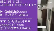 먹검 ヤ 카지노게임방법 【 공식인증 | GoldMs9.com | 가입코드 ABC4  】 ✅안전보장메이저 ,✅검증인증완료 ■ 가입*총판문의 GAA56 ■로얄카지노 ㉨ 바카라확률 ㉨ 카지노슬롯머신확률 ㉨ 슬롯머신어플 ヤ 먹검