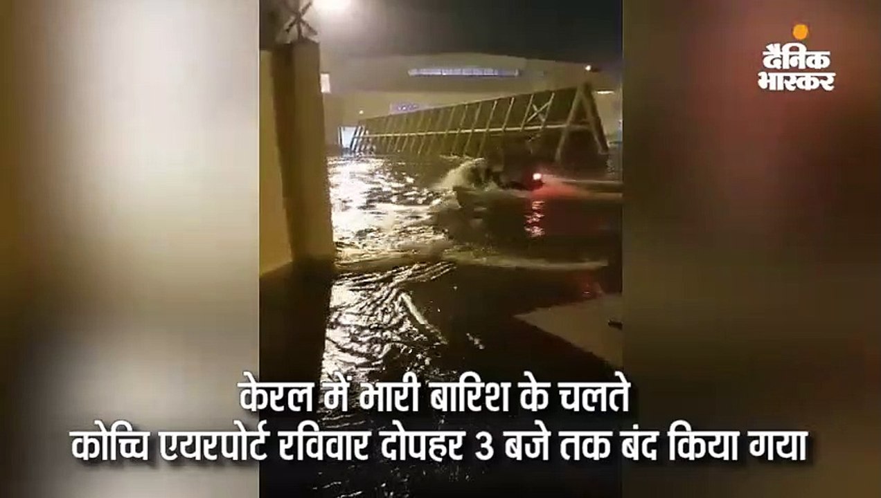 मध्यप्रदेश-केरल समेत 9 राज्यों में भारी बारिश क...