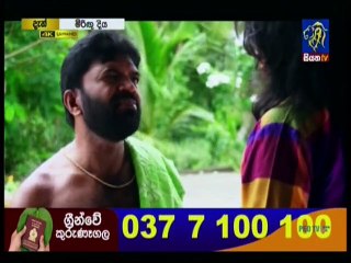 Miringu Diya (07) 09-08-2019