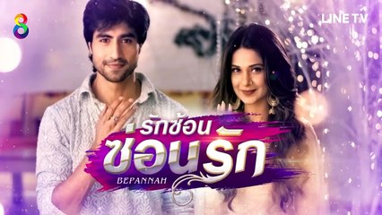 รักซ้อนซ่อนรัก EP 96 ตอนที่ 96 วันที่ 8/8/62