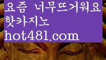 【온라인카지노】【hot481.com  】✅온라인바카라사이트ʕ￫ᴥ￩ʔ 온라인카지노사이트⌘ 바카라사이트⌘ 카지노사이트✄ 실시간바카라사이트⌘ 실시간카지노사이트 †라이브카지노ʕ￫ᴥ￩ʔ라이브바카라♧실시간바카라사이트- ( Θ【 hot481.com 】Θ) -바카라사이트 코리아카지노 온라인바카라 온라인카지노 마이다스카지노 바카라추천 모바일카지노 ♧【온라인카지노】【hot481.com  】✅온라인바카라사이트ʕ￫ᴥ￩ʔ 온라인카지노사이트⌘ 바카라사이트⌘ 카지노사이트✄ 실시간