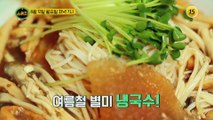 중성지방 줄이는 혈관 다이어트 식품은?_스위치 5회 예고