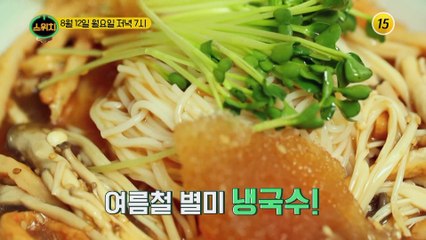 중성지방 줄이는 혈관 다이어트 식품은?_스위치 5회 예고