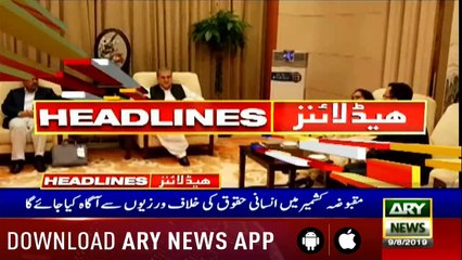 Descargar video: ARY News Headlines | Imran Khan chairs important cabinet meeting today| 10 AM | 8th Aug 2019