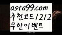 【네임드】 ( •᷄⌓•᷅ )【 asta99.com】 ↕【추천코드1212】ᗕ( •᷄⌓•᷅ )12벳우회【asta99.com 추천인1212】12벳우회【네임드】 ( •᷄⌓•᷅ )【 asta99.com】 ↕【추천코드1212】ᗕ( •᷄⌓•᷅ )