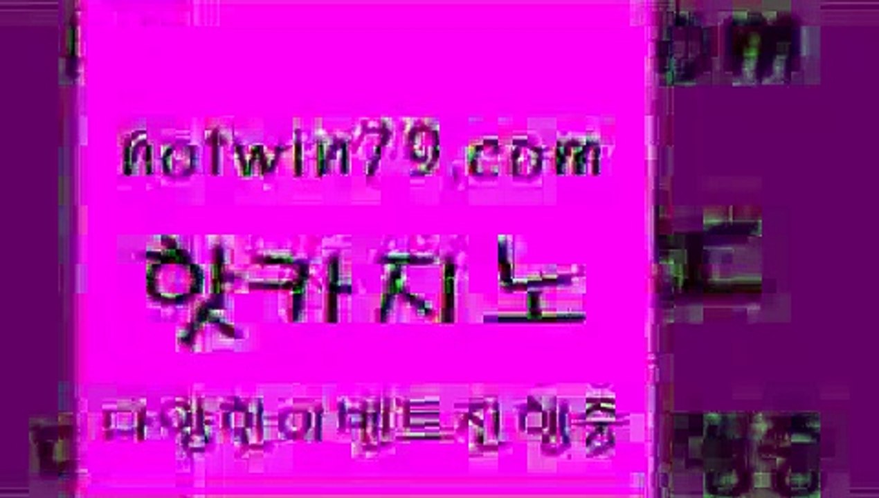 핫카지노 > 개츠비카지노쿠폰 마카오 카지노사이트홍보 라이브카라 실시간라이브카지노 라이브바카라 온카먹튀 크레이지21 인터넷바카라 슈퍼카지노총판 지노워 메이저카지노사이트 온카이벤트 카지노워 블랙잭사이트