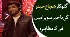 Renowned Singer, songwriter Shuja Haider performs in Bakhabar Savera