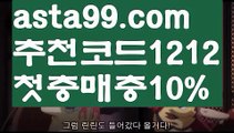 【배당비교사이트】 ( •᷄⌓•᷅ )【 asta99.com】 ↕【추천코드1212】ᗕ( •᷄⌓•᷅ )플레이텍슬롯【asta99.com 추천인1212】플레이텍슬롯축구토토사이트꧁⍤⃝꧂해외토토사이트꧁⍤⃝꧂승인전화없는 토토사이트꧁⍤⃝꧂사다리 토토 사이트max토토사이트꧁⍤⃝꧂토토사이트꧁⍤⃝꧂검증토토다이소안전놀이터 검증사다리사이트메이저놀이터토토 검증 커뮤니티검증놀이터먹튀폴리스〄먹튀커뮤니티먹튀헌터먹튀보증업체먹튀뷰스포츠토토┉먹튀먹튀검증업체순위놀이터추천해외안전놀이터안