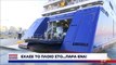 Το αδιαχώρητο στο λιμάνι του Πειραιά - Ταξιδιώτης έχασε το πλοίο εξαιτίας της αυξημένης κίνησης