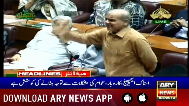 ARY News Headlines | Annual Hajj rituals begin in Makkah today | 12 PM | 9th Aug 2019