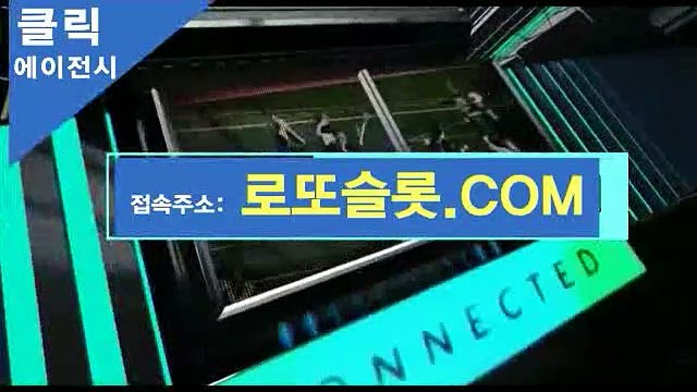 인증업체사이트 ｛ CLICK-MT·Cｏｍ ｝추천코드【ＣＡ７７】 실시간바카라사이트 프로토일정