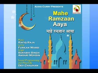 Aaya Ramzan Aaya | आया रमजान आया | Audio Curry Presents | 2019