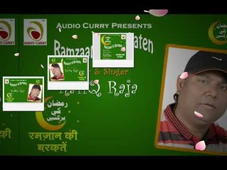 Utho Roz Daro | उठो  रोज़ेदारों खुशियां मनाओ | audiocurry Presents | 2019