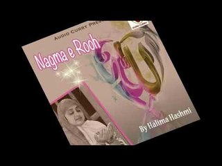 Do Jahaan Tum Ho |Tu Raheem Hai | نغمہ روح | حمد اور نعت رسول بہ آواز حلیمہ ہاشمی ||By Halima Hashmi
