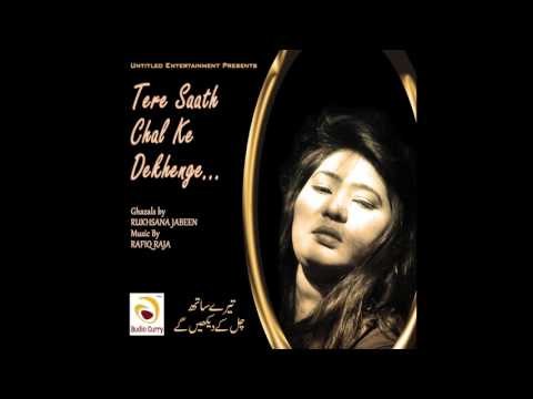 TERE SAATH CHAL KE DEKHENGE | By Rukhsana Jabeen & Rafiq Raja | Super Hit Ghazal 2017