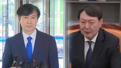 조국 "검찰개혁 완수"...검찰총장과 호흡은? / YTN