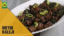 Absolutely delicious recipe of Methi Kaleji | Mehboob's Kitchen | Masala TV Show | Mehboob Khan