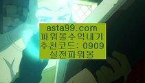 ✨파워볼종합분석✨파워볼예측✨파워볼통계✨파워볼공략✨asta99.com✨추천코드 : 0909✨파워볼api✨파워볼받치기✨api밸런스✨파워볼뷰어장✨asta99.com✨추천코드 : 0909//파워볼분석프로그램✨네임드파워볼✨나눔로또파워볼조작//asta99.com//파워볼언더✨파워볼오버✨파워볼홀✨파워볼짝✨파워볼주소//asta99.com//토토파워볼사이트✨파워볼오프라인✨파워볼사다리//asta99.comhttp://asta99.com/?0909//토토파워볼사이트✨파워볼