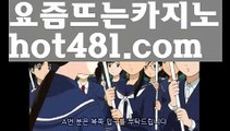 //카지노스피드게임//바카라룰 ( Θ【 hot481.com  】Θ) -바카라줄타기방법 바카라규칙 온라인바카라 온라인카지노 마이다스카지노 바카라추천 모바일카지노 //카지노스피드게임//