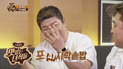 무쇠솥밥 3그릇씩 해치운 뚱4의 돼단한 먹방 [맛있는 녀석들 Tasty Guys] 233회