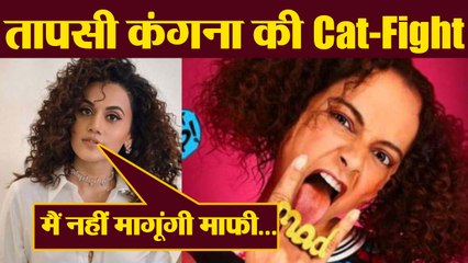 Taapsee Pannu slams Kangana Ranaut, on called sasti copy; Check Out |FilmiBeat