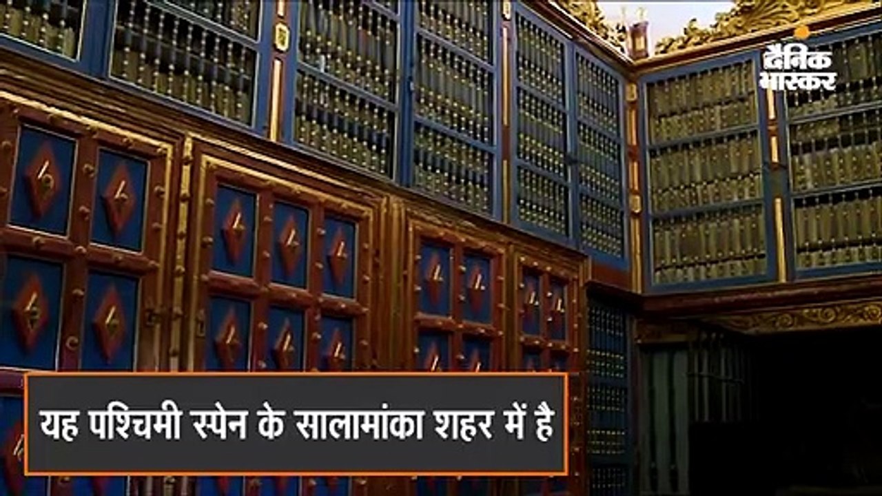800 साल पुरानी यूनिवर्सिटी, यहां कोलम्बस देते थ...