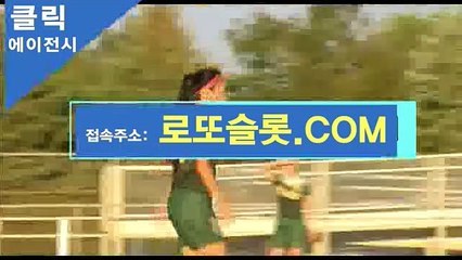사설토토달팽이그림 { BBR245。cOM }클릭추천【ＣＡ７７】 안전공원추천 CLICK-MT.COMTOTO
