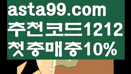 【양방툴-해외배팅】∰【 asta99.com】 ↕【추천코드1212】ᗕεїз토토판매【asta99.com 추천인1212】토토판매【양방툴-해외배팅】∰【 asta99.com】 ↕【추천코드1212】ᗕεїз