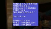 모바일베스트♨아시아베스트§§pb-1212.com§베스트아시아§모바일카지노§§pb-1212.com§카지노모바일§국탑1위§업계1위§국내일등사이트§국내유일§구간베팅§찬스베팅§프리미엄§프리미엄이벤트§♨모바일베스트