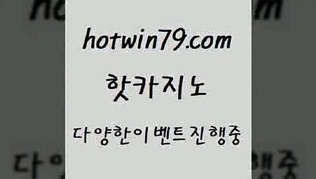 핫카지노 > 온카조작 BEE카드라이브카지노사이트 하나카지노먹튀 홀덤다이 실시간사이트추천 온라인바카라게임 카지노사이트쿠폰적은검색량 사설바카라추천 바카라사이트운영 마카오온라인바둑이 토토먹튀 실시간인터넷바카라 트럼프카지노주소