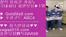 실제배팅카지노 金 인증완료 골드카지노 【 공식인증 | GoldMs9.com | 가입코드 ABC4  】 ✅안전보장메이저 ,✅검증인증완료 ■ 가입*총판문의 GAA56 ■파라다이스카지노 ㅿ 고스톱사이트 ㅿ 카지노사이트365 ㅿ 카지노배팅 金 실제배팅카지노