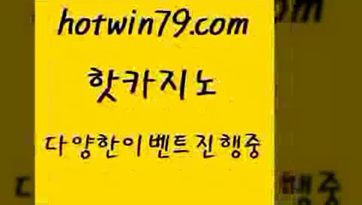 핫카지노 > 개츠비카지노쿠폰 썬시티게임 럼프카지노총판 먹튀폴리스검증업체 블랙잭사이트 안전한카지노사이트추천 슈퍼카지후기 스보벳 구글카지노상위노출광고대행 온카미러링 드디럭스게임 안전한카지노추천 필리핀 카지노 현황 골드디럭스게임 이다스카지노솔루션비용