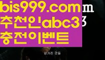 【배구중계】 【 라이브】먹튀보증업체ᙵ {{bis999.com}}[추천인 abc3] 먹튀헌터ಛ  먹튀커뮤니티 먹튀폴리스ಛ  검증놀이터ౡ 토토검증커뮤니티 메이저놀이터【배구중계】 【 라이브】