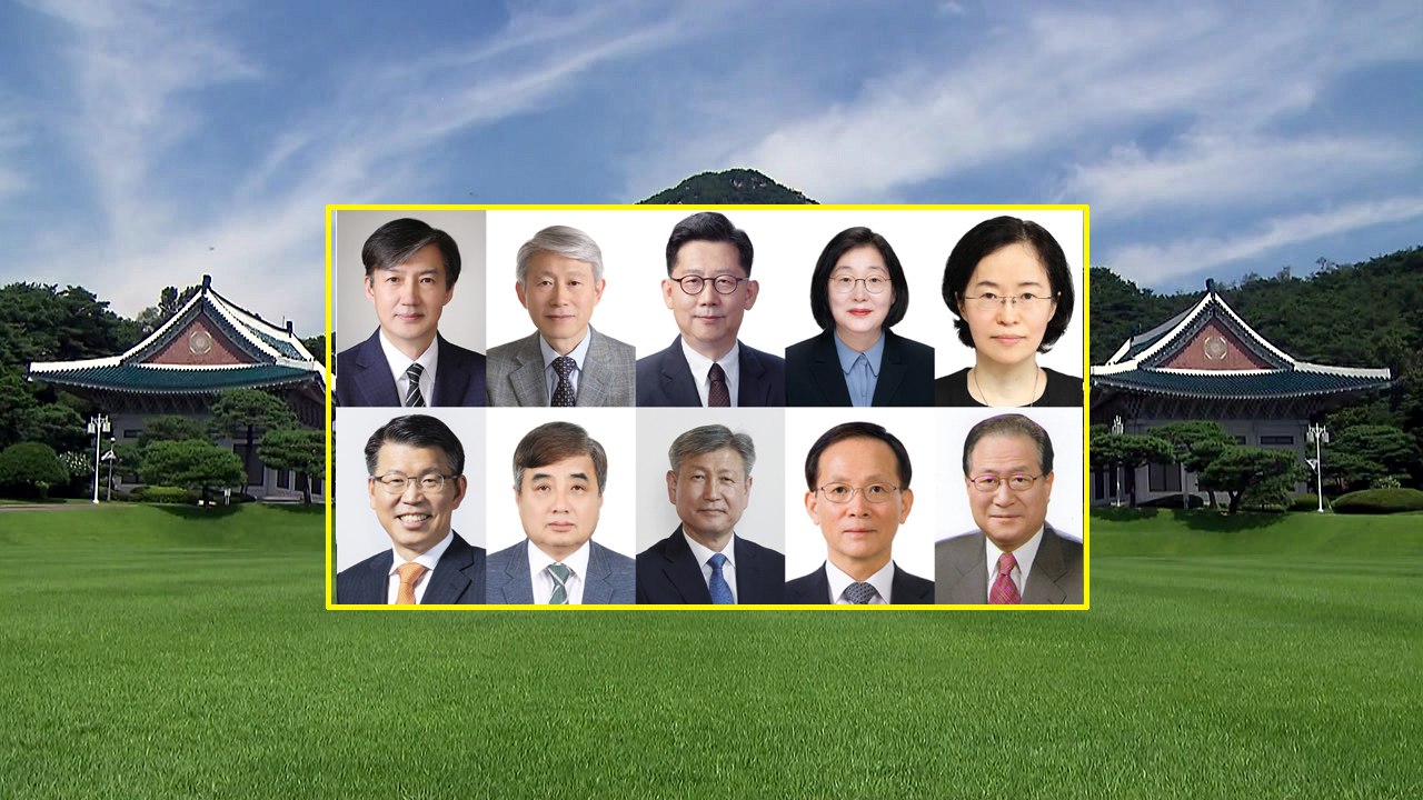 문 대통령, 중폭 개각 단행...법무 조국·과기 최기영·주미대사 이수혁 / YTN