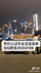 【留学生文凭学历认证Q/微信29304199】贝勒大学毕业证成绩单公证BU毕业证成绩单Diploma公证雅思成绩单offer,在读证明/留信认证/使馆认证/Baylor University