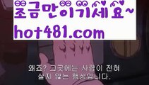 《슈퍼카지노》바카라잘하는법 - ( ↔【hot481.com 】↔) -바카라잘하는법お마이다스카지노마이다스바카라카지노사이트바카라사이트온라인카지노온라인바카라실시간바카라실시간카지노오리엔탈카지노88카지노바카라추천바카라추천카지노추천라이브바카라라이브카지노카지노사이트주소お먹튀검색기먹검골드카지노우리카지노해외카지노사이트お해외바카라사이트바카라사이트쿠폰 먹튀검색기 お슈퍼카지노 す마이다스 카지노사이트 모바일바카라 카지노추천 온라인카지노사이트 《슈퍼카지노》