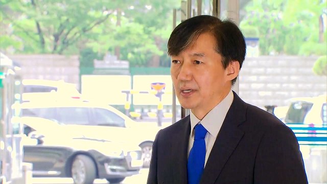 조국 서해맹산 정신으로 검찰개혁 완수 / YTN