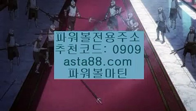 ✨오션파워볼✨오션✨파워키노사다리✨파워사다리✨asta99.com✨추천코드 : 0909✨다리다리✨엔트리✨앤트리✨엔트리파워키노사다리✨asta88.com✨추천코드 : 0909//토토파워볼사이트✨파워볼오프라인✨파워볼사다리//asta99.com//파워사다리밸런스✨파워사다리사이트✨파워볼알파고프로그램//asta99.com✨파워볼일일분석✨파워볼실전분석✨파워볼강의✨추천코드 0909✨asta88.com asta99.com/?0909//파워볼시스템배팅✨파워볼시스템