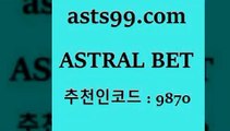 ASTRAL BET &&asta9.com&& > 일주일간 손실금10% 환급 챔피언스리그분석 프로토당첨확인 유럽리그 토토돈기 스포츠토토세금 배구토토 프로토승부식 프로야구분석 야구수 토토당첨금 토토픽 배트맨스포츠토토 분석 FC일베스 A매치