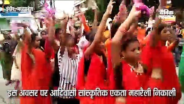 रैली में जमकर झूमे युवक-युवतियां, टांट्या भील बनकर आया युवक