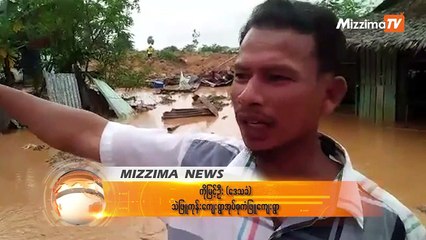 မြန္ျပည္နယ္ ေပါင္ၿမိဳ႕နယ္၊ သဲျဖဴကုန္းေက်းရြာေျမၿပိဳက်မႈ