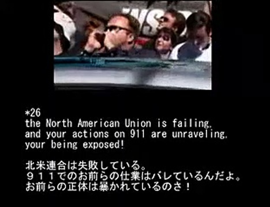 「９１１は自作自演だ！」CFR本部ビルの前で、デモ・抗議集会