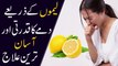 What To Do During An Asthma Attack || Asthma Treatment At Home || دمہ کا جڑ سے خاتمہ