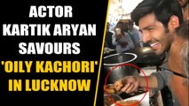Actor Kartik Aryan tries 'oily kachori' in Lucknow, gets swarmed by fans OneIndia News