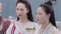 ดาบมังกรหยก 2019 (มังกรหยก ภาค 3) ซับไทย ตอนที่ 8